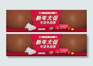 淘宝新年大促海报