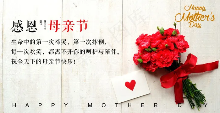母亲节 贺卡 花朵清新背景美丽的母亲