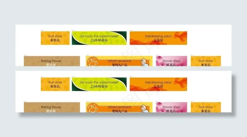 商业门头包装设计图片ai矢量模版下载