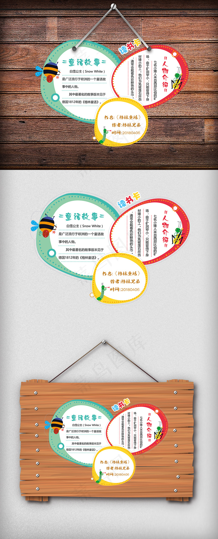 卡通动物可爱读书卡异形吊牌