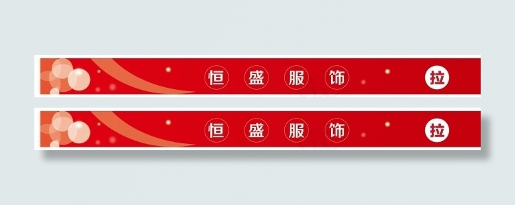 服装店门条防撞条ai矢量模版下载