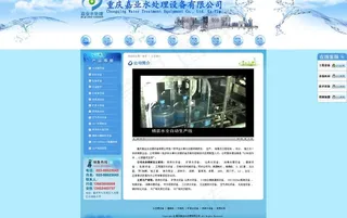 纯净水网站图片