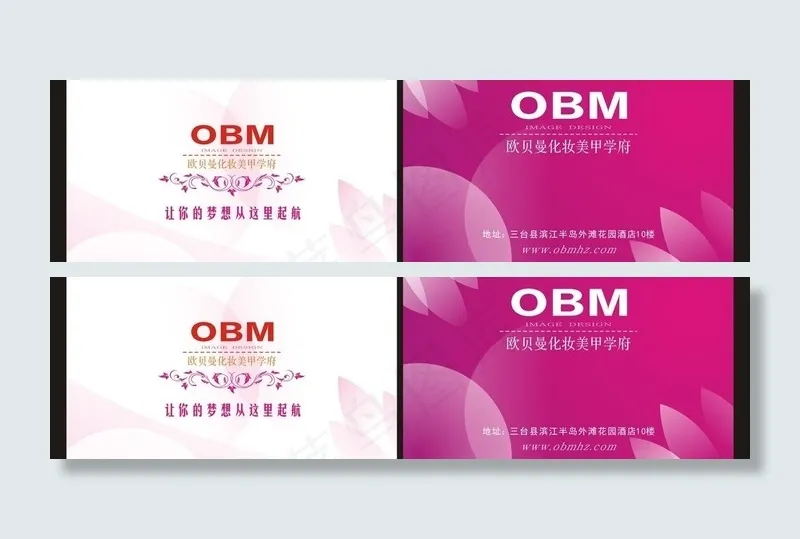 欧贝曼名片图片cdr矢量模版下载