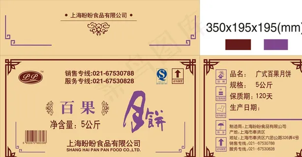 盼盼食品 白果月饼箱 外箱唛头图片