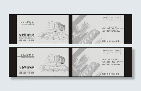 装饰工程名片图片