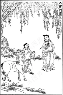 不卖的卢 不卖的卢