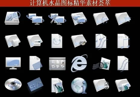 ppt素材 计算机创意图标图片