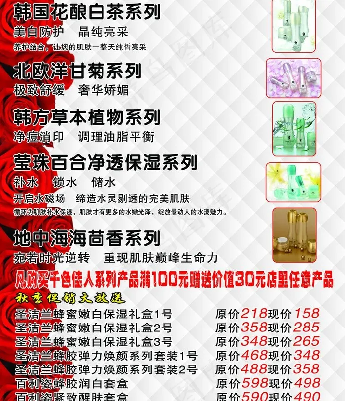 千色佳人图片(3583X4409(DPI:70))psd模版下载