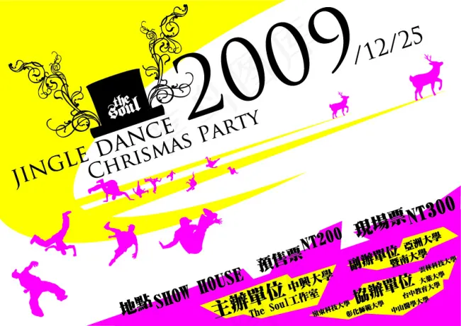 熱舞海報ai矢量模版下载