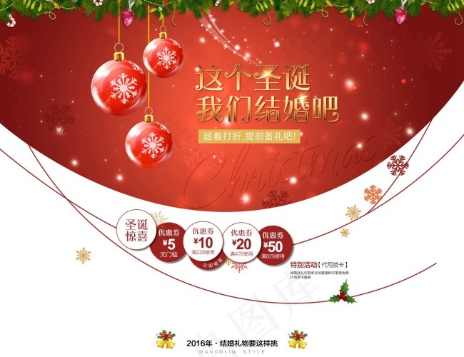 圣诞节设计淘宝圣诞首页天猫圣诞惠