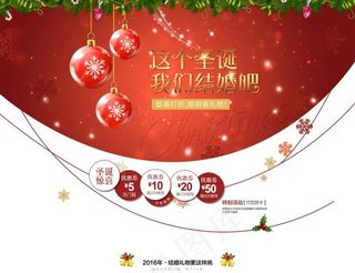 圣诞节设计淘宝圣诞首页天猫圣诞惠