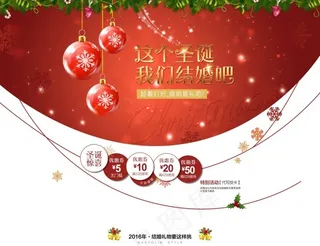 圣诞节设计淘宝圣诞首页天猫圣诞惠