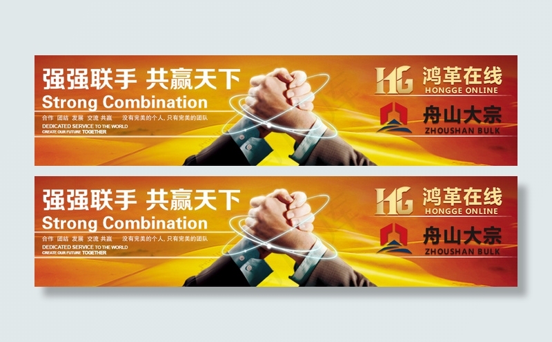 鸿革在线与舟山大宗强强联手