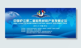 蓝色科技会议背景