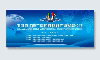 蓝色科技会议背景