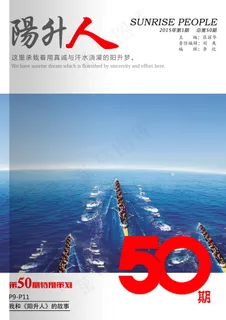 画册封面期刊封面公司画册杂志