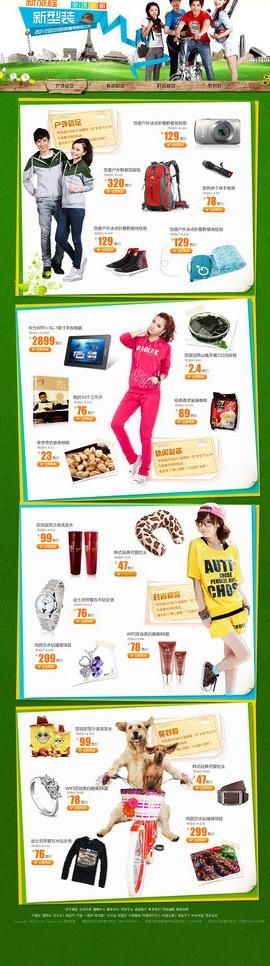 春天夏天服装专题图片(1280X4000(DPI:72))psd模版下载