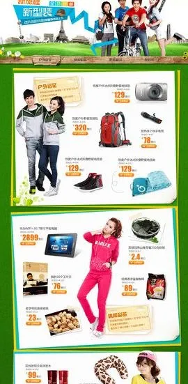 春天夏天服装专题图片