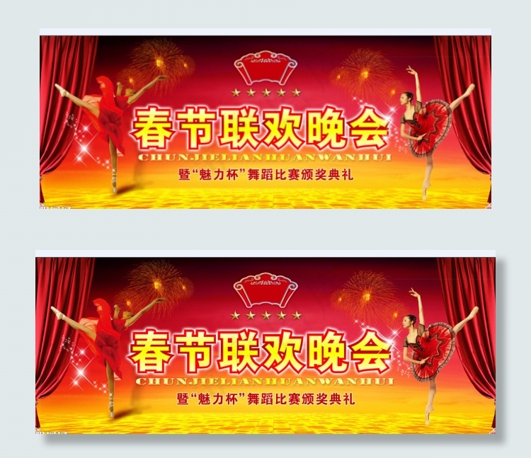 春节晚会大背景(6000X2400(DPI:300))psd模版下载