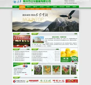 农牧业网站首页模板图片