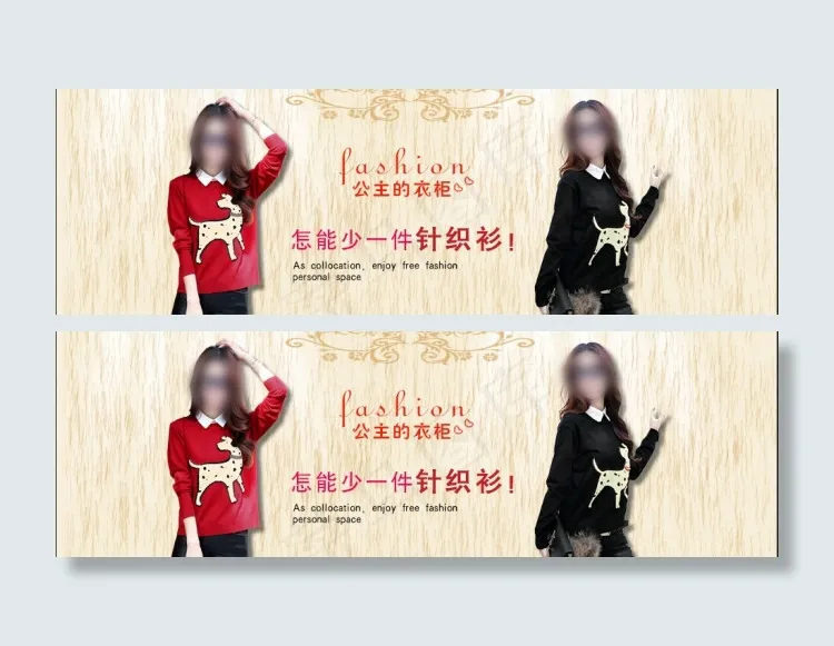 淘宝全屏海报轮播模版psd模版下载