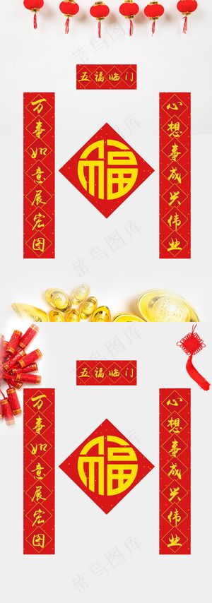 2018喜庆大气红色过年春联模板