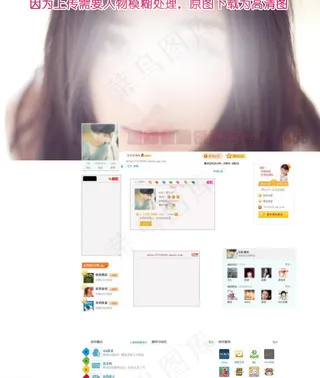 qq空间皮肤图片