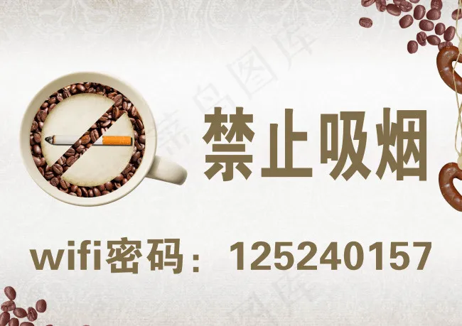 禁止吸烟标识(3508X2480(DPI:300))psd模版下载