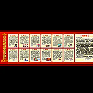 中国传统节日文化宣传栏图片
