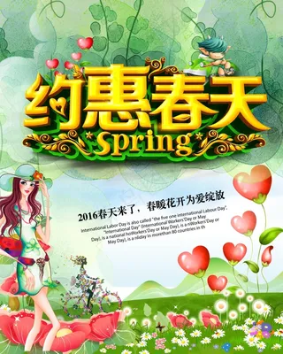 约惠春天新品上市