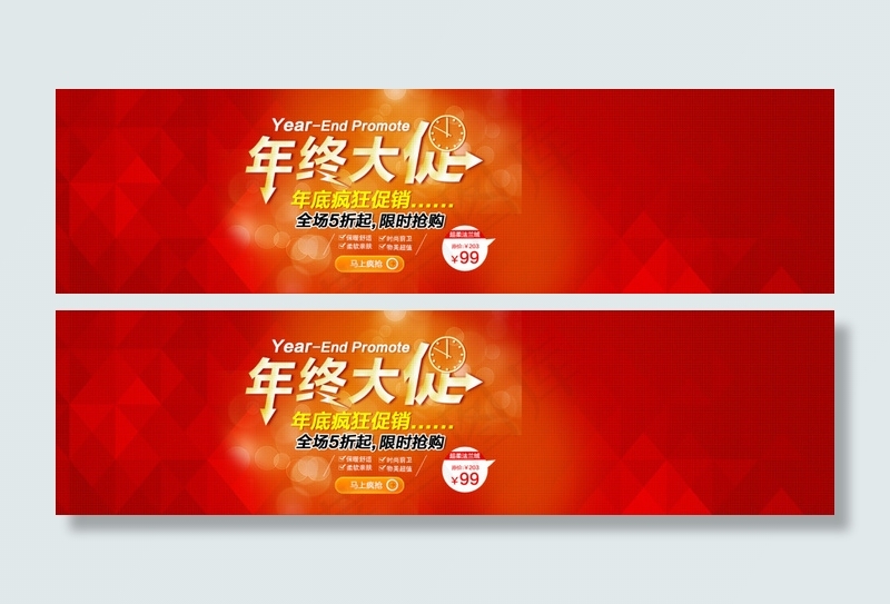 情侣睡衣年终大促psd模版下载