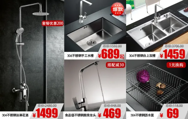 产品关联模板psd模版下载