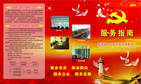 服务指南三折页