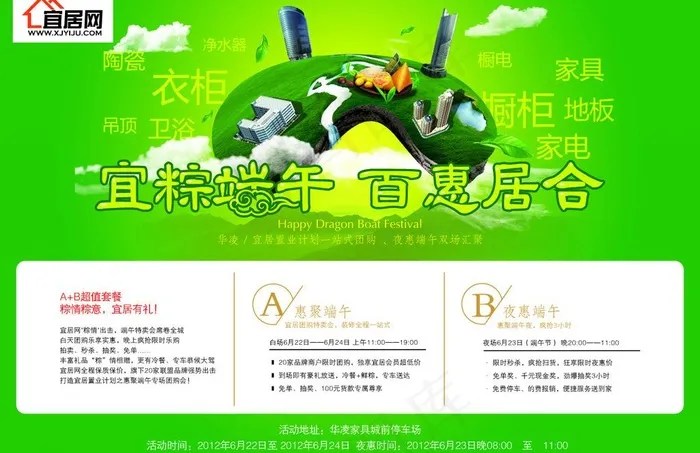 端午主题图片eps,ai矢量模版下载