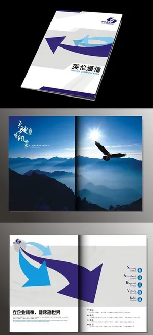 科技通信类画册图片 科技通信类画册图片