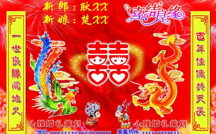 婚礼策划背景图片(4921X3346(DPI:50))psd模版下载
