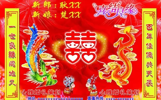 婚礼策划背景图片