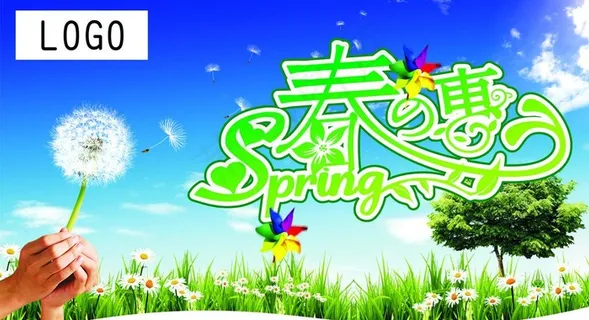 春天 春季 吊旗图片 春天 春季 吊旗图片