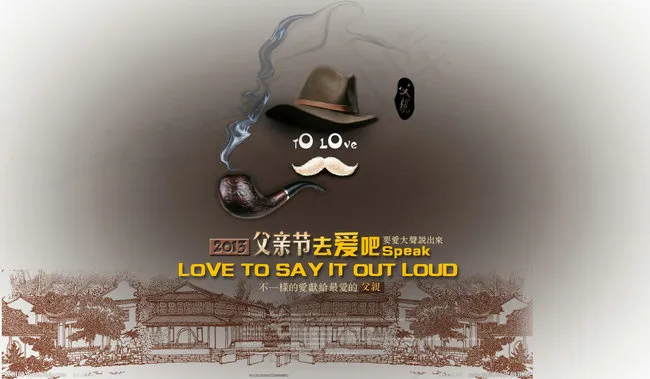 父亲节促销传单psd模版下载