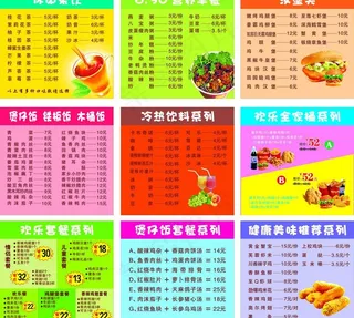 福乐购灯片图片