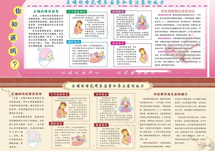 母乳喂养素材下载图片cdr矢量模版下载