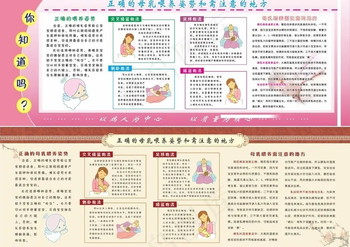 母乳喂养素材下载图片cdr矢量模版下载