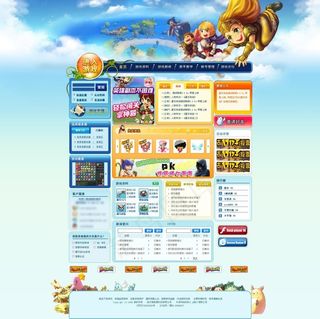 网络游戏官方首页分层图片