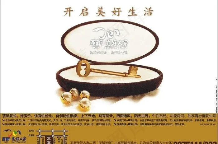 亚新报广之开启篇图片cdr矢量模版下载