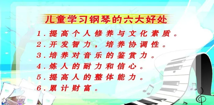 学习钢琴的好处图片