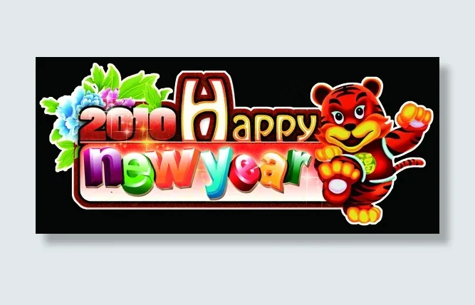 2010新年贴画psd模版下载