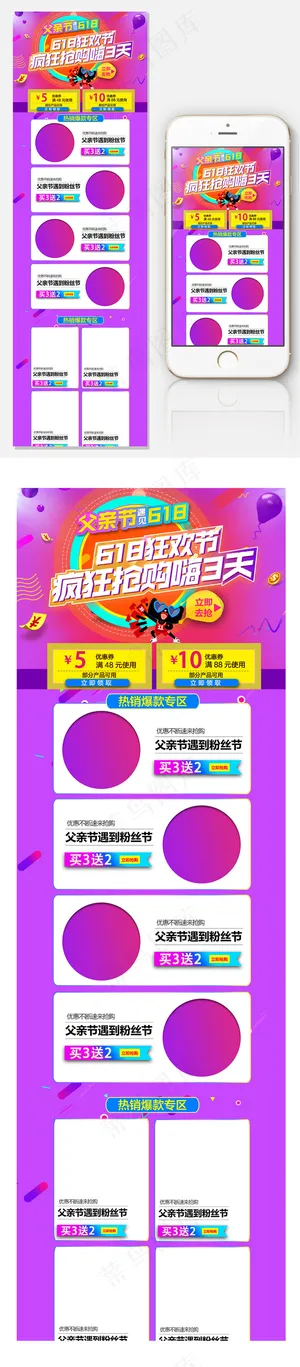 淘宝天猫618狂欢节淘宝手机端首页...