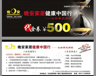 代金券 优惠券 现金券图片