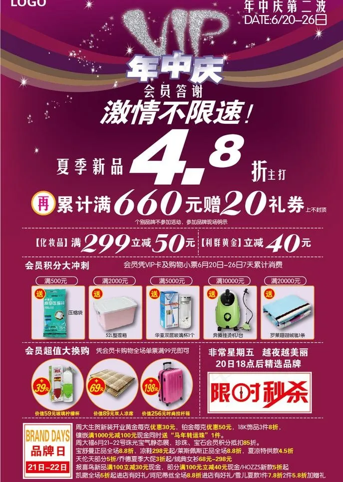 年中庆海报封面ai矢量模版下载