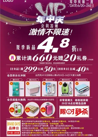 年中庆海报封面